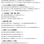 長浜ナンバーワン - 