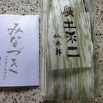 仙太郎 - みなづき