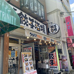 TENHO餃子酒場 - 