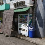 中華そば 多賀野 - 