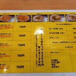 Tenri Sutamina Ramen - 