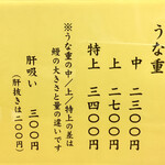 鮒兼 - 昼も夜もお値段変わらず　家族経営だからこそできる価格設定です