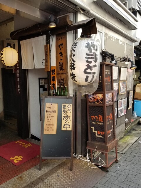 炭火串焼 やき龍 池袋東口店 やきたつ 池袋 焼鳥 ネット予約可 食べログ