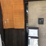 Shishukyousui Soba Washihira - お店の外観