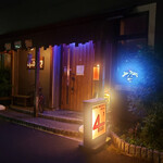 ダイニング バーアンドダーツ 4031 - 