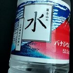 石川パーキングエリア下り線 ショッピングコーナー - 