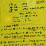 俺のラーメン あっぱれ屋 - 『スーパーつけ麺』の食べ方～♪(^o^)丿