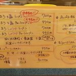 俺のラーメン あっぱれ屋 - メニュー～♪(^o^)丿