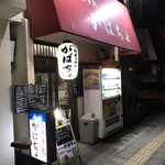 がばちょ - 外観儀式はしっかりと！