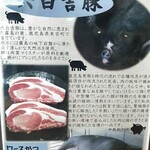 とんかつ 栄ちゃん - 