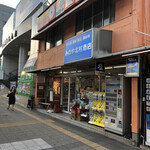 みのや北村酒店 - 