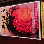 Wagyuu Sumibi Yakiniku Kankoku Ryourijirobe Ageo Ten - 本物の牛肉ユッケが食べられます。