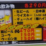 立ち飲み 銀仁 - メニュー