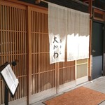 馬車道 大かわ - 