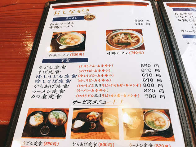 メニュー写真 元禄うどん げんろくうどん 杵築市その他 うどん 食べログ