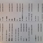 和食 鈴や - ドリンクメニュー