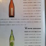 和食 鈴や - 日本酒