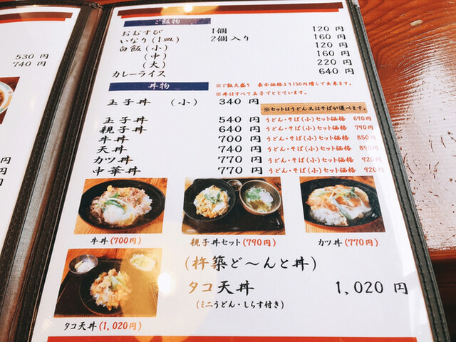 メニュー写真 元禄うどん げんろくうどん 杵築市その他 うどん 食べログ メニュー写真 元禄うどん げんろくうどん 杵築市その他 うどん 食べログ