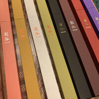 龍吟 - 