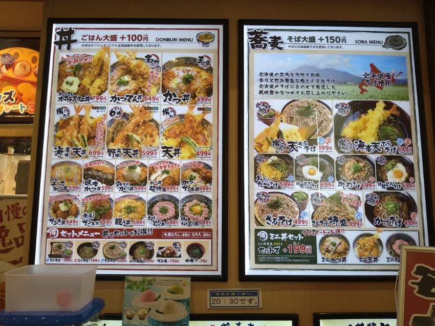 メニュー写真 かつてん 苗穂イオン店 環状通東 かつ丼 かつ重 食べログ