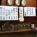 山本酒店 - メニュー