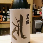 すし処 みや古分店 - 冷酒は福井県の黒龍しずく