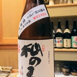 すし処 みや古分店 - 滋賀県の不老泉杣の天狗純米吟醸うすにごり生原酒