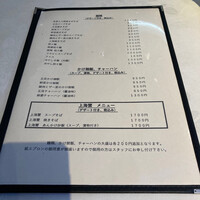 中国飯店 三田店 - 