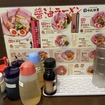 近江熟成醤油ラーメン 十二分屋 - 醤油の種類もいくつか。