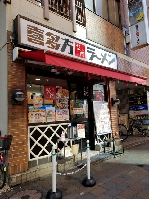 喜多方ラーメン 坂内 小法師 西蒲田店 きたかたらーめん ばんない こぼし 蒲田 ラーメン 食べログ