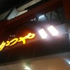 かつや 大阪本町通店