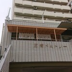 とんかつ えんどう - 外観