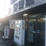 伊勢屋酒店 - 