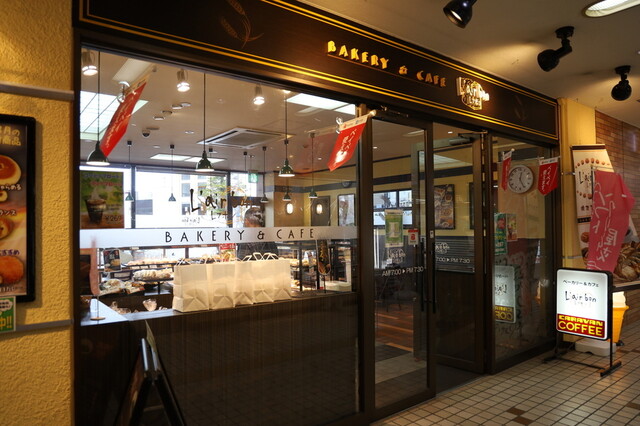 レフボン JR釧路店 - 釧路（パン）の写真