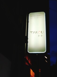 TAKOU - 