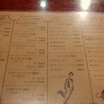 シティーライト - メニュー。