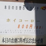 中国レストラン 雪園 - 