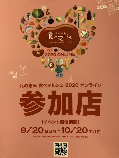 七輪焼肉 西萬 - 旭川四条（焼肉）の写真