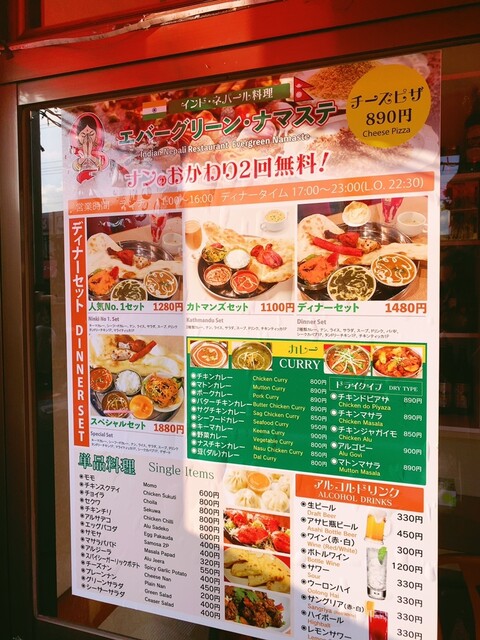 メニュー写真 エバーグリーンナマステ 陽東店 Evergreen Namaste 宇都宮 インド料理 食べログ メニュー写真 エバーグリーンナマステ 陽東店 Evergreen Namaste 宇都宮 インド料理 食べログ