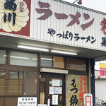 やっぱりラーメン黒野 - 