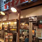 オリオン食堂 - 東長崎の有名店