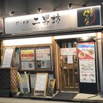 Ramen Jinam Bou - 