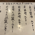 らぁめん じん - メニュー♪