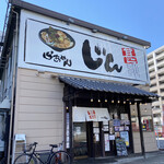お店♪