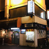 ヨシカミ 浅草店