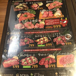 Yakiniku Sakaba Tomosankaku Hanare - 