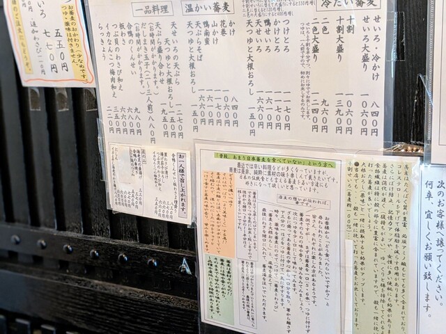 メニュー写真 一喜 かずき 保谷 そば 食べログ