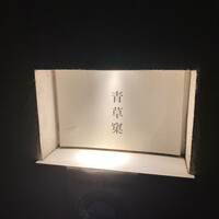青草窠 - 
