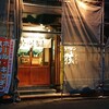 まぜそばラーメン 弦 宇佐南店