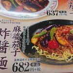 餃子の王将 - 